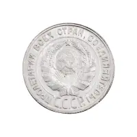 СССР - 20 копеек 1929 года (Серебро 0.500) за 380_1