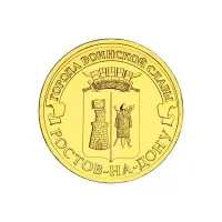 Россия 10 рублей 2012 год Ростов-на-Дону