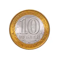 Россия 10 рублей 2006 года - Читинская область_1