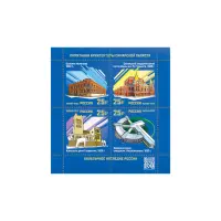 Лист-малого-формата-2022,-25-рублей---Архитектура-Самарской-области