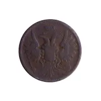 Российская империя 2 копейки 1853 года ЕМ_1