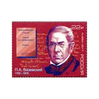 2017-Вяземский