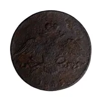 10 копеек 1834 год ЕМ ФХ_1