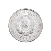 СССР - 20 копеек 1929 года (Серебро 0.500) за 420_1