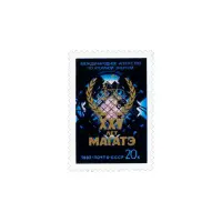 25-лет-МАГАТЭ