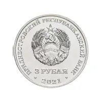Приднестровье-3-рубля-2021-г-Тираспольская-крепость_1