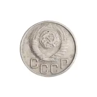 СССР 20 копеек 1948 год_1