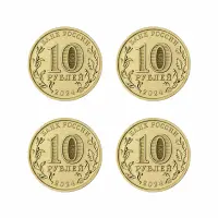 Набор из 4 монет 10 рублей 2024 серии ГТД Самара, Саратов, Пермь, Томск_1