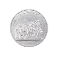 СССР-1-рубль-1987-год-175-лет-со-дня-Бородинского-cражения,-Барельеф