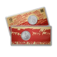 Жетон ГОЗНАК 2025 года - «155-летие со др  В.И. Ульянова-Ленина» ММД