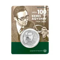 Казахстан 200 тенге 2024 года - 100 лет со дня рождения Кемаля Акишева (в блистере)