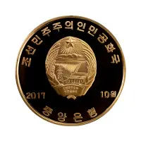 Северная Корея (КНДР) - Набор из 10 монет 10 вон 2017 года - Истор достсти Сев Кореи_9