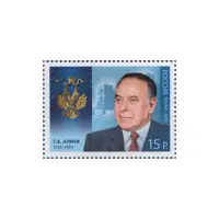 2013-ПОРТРЕТ-Г.А.-АЛИЕВА-ИЗ-СЕРИИ-КАВАЛЕРЫ-ОРДЕНА-АНДРЕЯ-ПЕРВОЗВАННОГО-Г.А