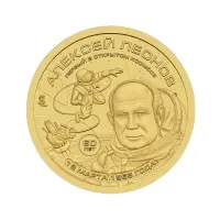 Силенд 10 долларов 2025 года - Алексей Леонов - первый в открытом космосе