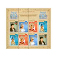 Малый-лист-2009-год,-9-рублей---Культура-народов-России.-Народные-костюмы