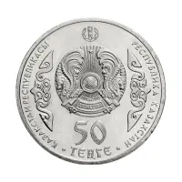 Казахстан-100-тенге-абай_1