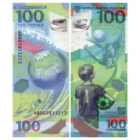 Россия - Памятная банкнота 100 рублей 2018 года - Чемпионат мира по футболу (серия AБ)