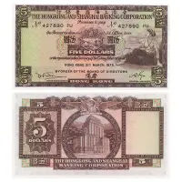 Гонконг - Банкнота 5 долларов (HSBC) 1975 года (31.03.1975)