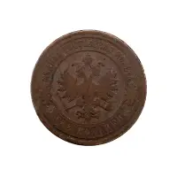 2-копейки-1903-за-260_1