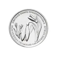 1Приднестровье-1-рубль-2020-г-Красная-книга-Подснежник-снежный
