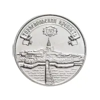 Приднестровье-3-рубля-2021-г-Тираспольская-крепость