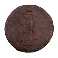 Российская империя - 5 копеек 1788 года ЕМ