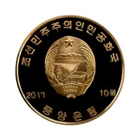 Северная Корея (КНДР) - Набор из 10 монет 10 вон 2017 года - Истор достсти Сев Кореи_21
