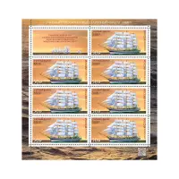 Художественный-лист-2022-год,-50-руб Парусное-учебное-судно-«Мир»
