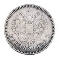 Российская империя - 1 рубль 1886 года СПБ АГ - Большая голова (Серебро 0.900)_1