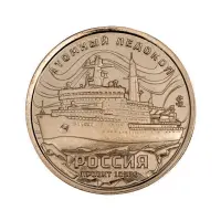 Силенд 10 долларов 2025 года - Атомный ледокол Россия