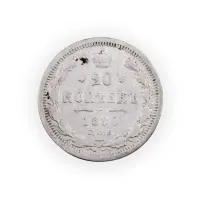 Российская империя - 20 копеек 1880 года СПБ НФ (Серебро 0.500) за 500