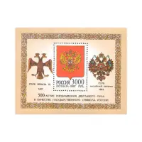 1997-500-ЛЕТИЕ-ИЗОБРАЖЕНИЯ-ДВУГЛАВОГО-ОРЛА-В-КАЧЕСТВЕ-ГОС СИМВОЛА-РОССИИ-Герб-РФ