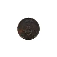 Российская империя - 1 денежка 1858 года ЕМ_1