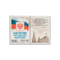 1995-Конституция