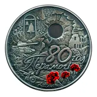 Беларусь - 20 рублей 2025 года - 80 лет Победе в ВОВ (Серебро 0.925)