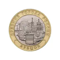 Россия 10 рублей 2016 года - Зубцов