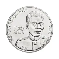 Казахстан 50 тенге 2015 год - 100 лет со дня рождения Малика Габдуллина
