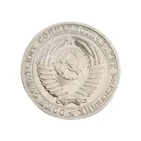 СССР - 1 рубль 1990 года (1)_1