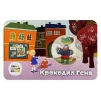 Жетон ГОЗНАК 2022 года Мультфильмы нашего детства - Крокодил Гена