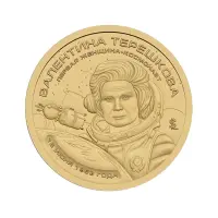 Силенд 10 долларов 2026 года - Валентина Терешкова - Первая женщина космонавт