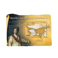 2023-Принятие-Крыма,-Тамани-и-Кубани-в-состав-Российской-империи.-1783-г.