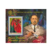 Почтовый-блок-2019-года,-110-рублей---150-лет-со-дня-рождения-художника-Ф.-А.-Малявина-