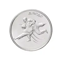 1Приднестровье-1-рубль-2021-г-Дзюдо