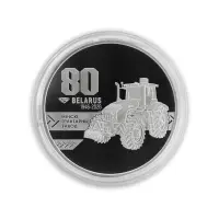 Беларусь - 1 рубль 2026 года - 80 лет Минскому тракторному заводу