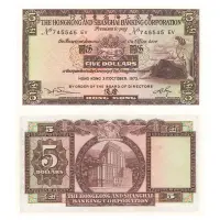 Гонконг - Банкнота 5 долларов (HSBC) 1973 года
