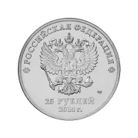 Россия-25-рублей-2014-года-Зимние-Олимпийские-и-Паралимпийские-Игры,-Сочи-2014---Эмблема_1