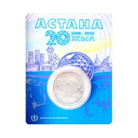 Казахстан 100 тенге 2018 год 20 лет Астане (в блистере)