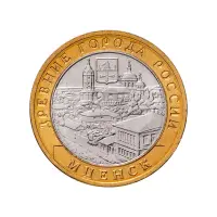 Россия 10 рублей 2005 года - Мценск