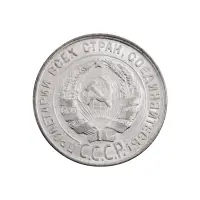 СССР - 20 копеек 1928 года (Серебро 0.500) за 450 (3)_1