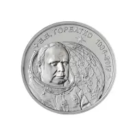 Приднестровье 1 рубль 2024 года - 90 лет со дня рождения В.В. Горбатко